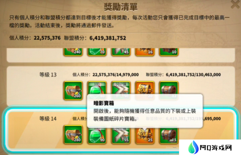 万国觉醒暗影军团积分获取攻略