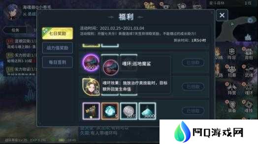 斗罗大陆斗神再临魂环获取方法深度解析