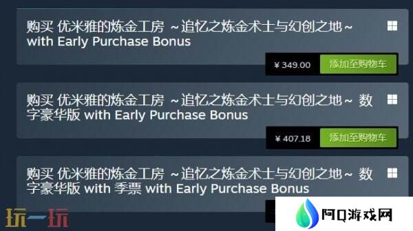 炼金术RPG《优米雅的炼金工房》现已正式发售