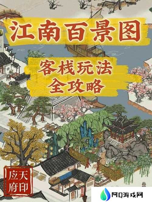 江南百景图生漆怎么获得及未来玩法革命预测