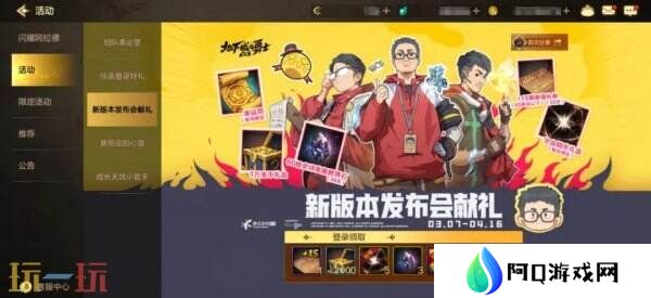 DNF地下城与勇士手游全新版本活动爆料！送全身55级史诗！