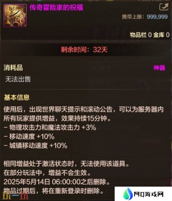 DNF地下城与勇士手游全新版本活动爆料！送全身55级史诗！