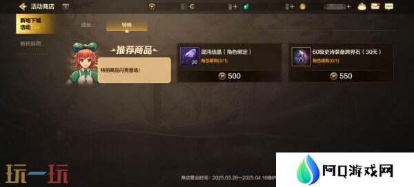 DNF地下城与勇士手游全新版本活动爆料！送全身55级史诗！