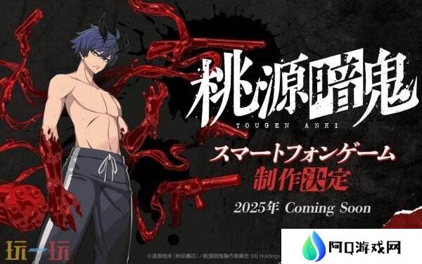 动漫改编RPG游戏《桃源暗鬼》预告公布