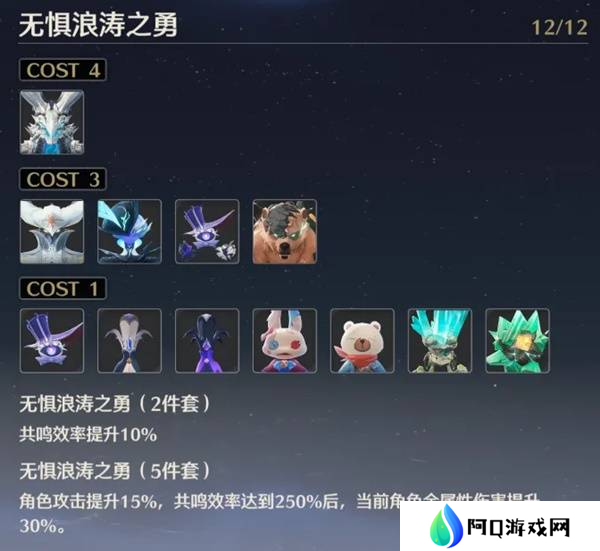 鸣潮布兰特声骸如何选择 布兰特声骸选择选择推荐[多图]图片3