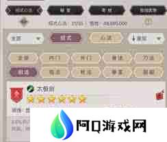 这就是江湖新手开局攻略 江湖新手如何开始游戏