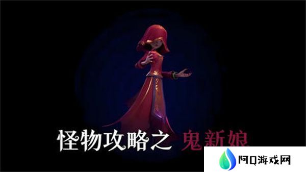 超自然行动组鬼新娘打法攻略 鬼新娘如何通过[多图]图片1