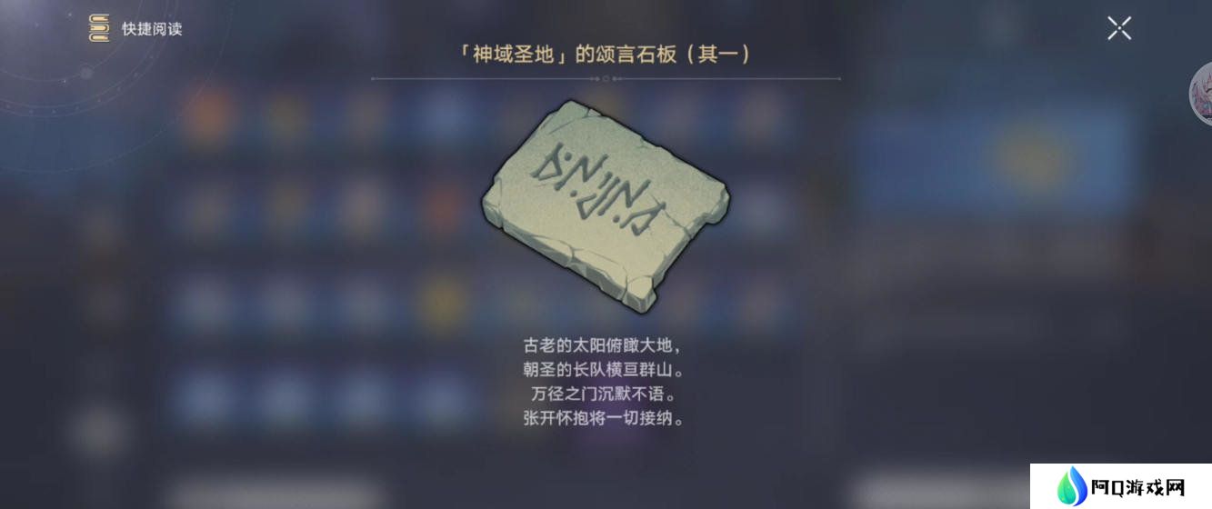 崩坏星穹铁道虫鸣秘闻门径律法通关攻略 3.1虫鸣秘闻门径律法任务怎么过[多图]图片7
