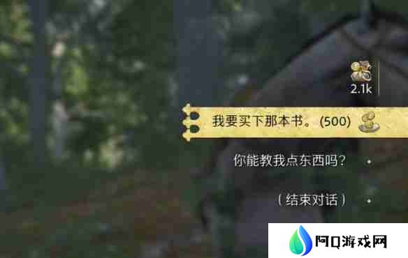 天国拯救2税吏任务怎么做 天国拯救2税吏任务流程详细图文版