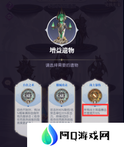 黑暗荒野虚空远征怎么玩 虚空远征玩法攻略[多图]图片4