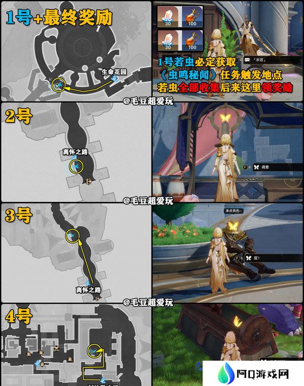 崩坏星穹铁道永恒圣城奥赫玛若虫位置大全 永恒圣城奥赫玛若虫在哪里收集[多图]图片4