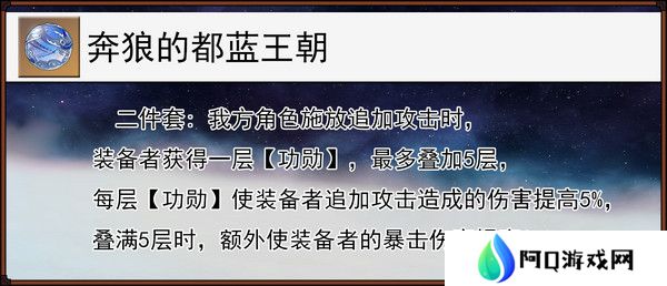 崩坏星穹铁道缇宝遗器搭配推荐 缇宝遗器应该如何搭配[多图]图片4