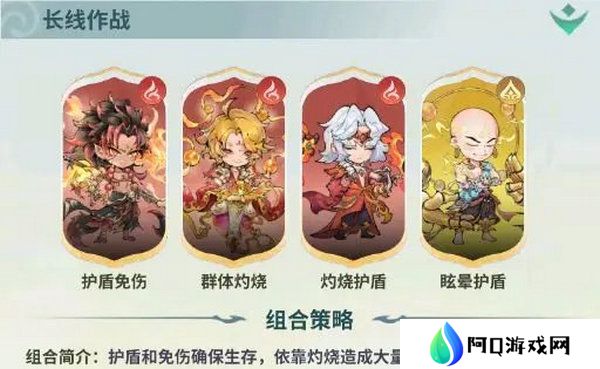 翻滚吧天神最强阵容推荐 最强阵容如何搭配[多图]图片3