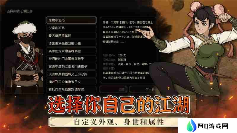 大江湖之苍龙与白鸟控制台指令大全