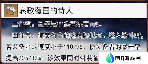 崩坏星穹铁道缇宝遗器搭配推荐 缇宝遗器应该如何搭配[多图]图片3