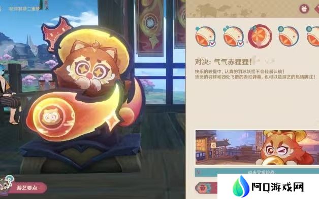 原神秋津羽球二重梦第一天玩法攻略 秋津羽球二重梦第一天满奖励怎么拿[多图]图片1