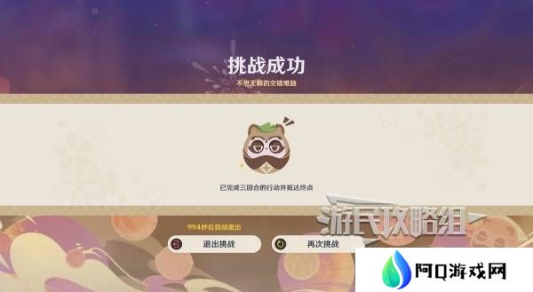 原神不思议分身幻梦第五天攻略 不思议分身幻梦第5天奖励怎么拿[多图]图片6