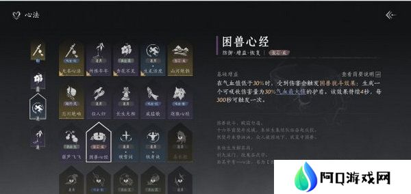燕云十六声武学如何搭配 开学搭配方法[多图]图片3