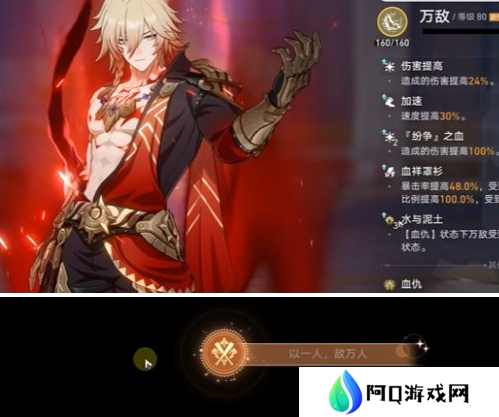 崩坏星穹铁道以一人敌万人成就怎么做 崩坏星穹铁道以一人敌万人成就达成技巧
