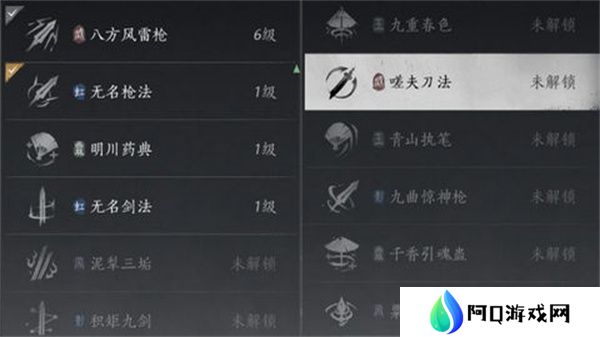燕云十六声武学如何搭配 开学搭配方法[多图]图片1