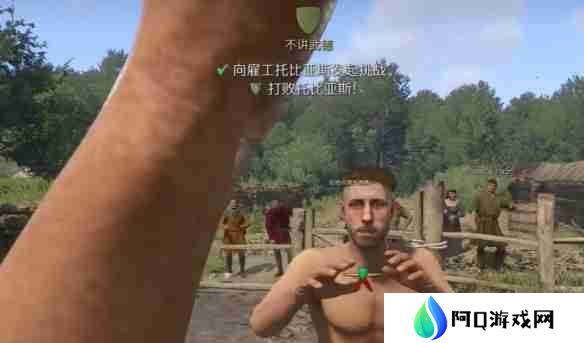 天国拯救2不讲武德任务怎么做 天国拯救2不讲武德任务流程详细图文版
