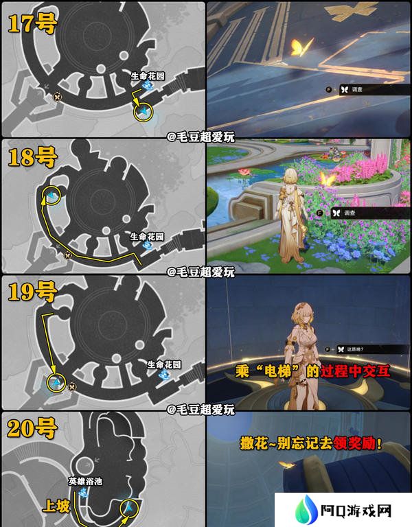 崩坏星穹铁道永恒圣城奥赫玛若虫位置大全 永恒圣城奥赫玛若虫在哪里收集[多图]图片8