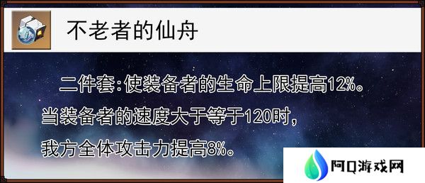 崩坏星穹铁道缇宝遗器搭配推荐 缇宝遗器应该如何搭配[多图]图片6