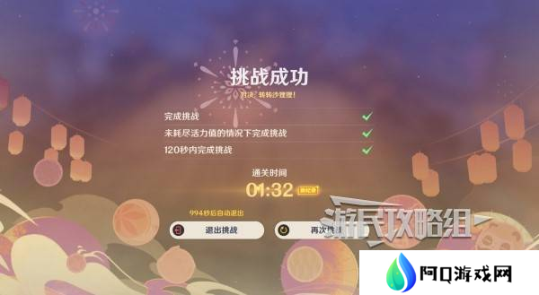 原神秋津羽球二重梦第一天玩法攻略 秋津羽球二重梦第一天满奖励怎么拿[多图]图片5