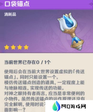 原神龙与山隐藏成就攻略 龙与山委托隐藏成就如何达成[多图]图片9