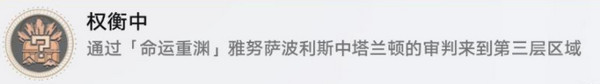 崩坏星穹铁道夜梦难缄默任务怎么完成 崩铁夜梦难缄默成就[多图]图片12