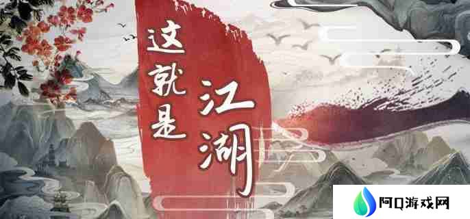 这就是江湖洙泗书院怎么玩 洙泗书院玩法介绍