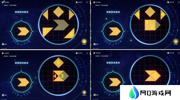 崩坏星穹铁道夜梦难缄默任务怎么完成 崩铁夜梦难缄默成就[多图]图片8