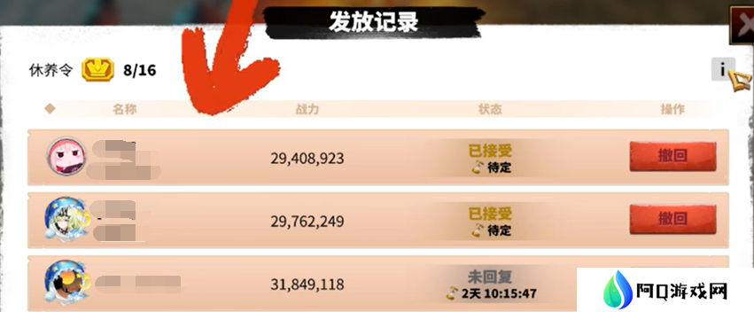 万龙觉醒休养令怎么用