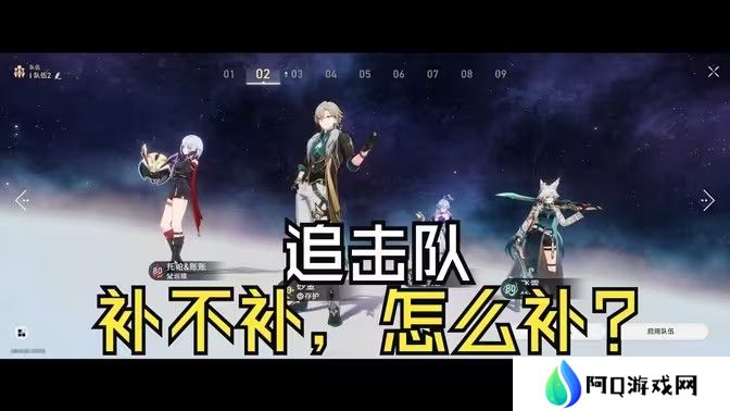 崩坏星穹铁道记忆主追击队阵容搭配攻略 记忆主追击队怎么搭配[多图]图片1