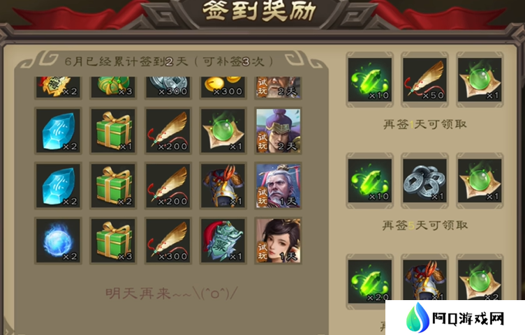 三国杀羽毛怎么获得 羽毛快速获取方法