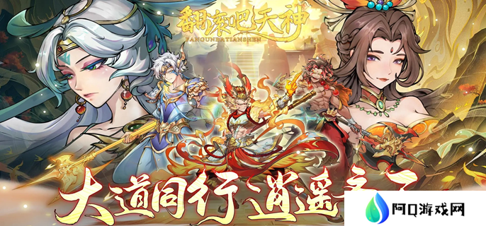 翻滚吧天神升星需要多少材料 升星材料需求一览