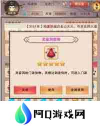 想不想修真道圣信物的作用是什么-想不想修真道圣信物有何用处