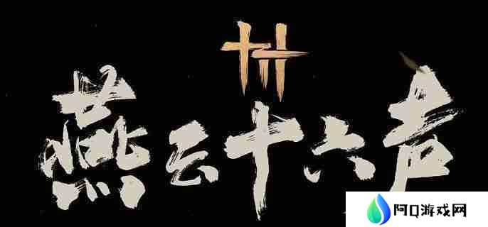 《燕云十六声》卸势和格挡有什么区别 卸势和格挡区别解析