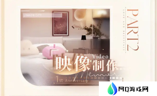 恋与深空光阴情眷活动介绍 光阴情眷活动怎么玩[图]图片1