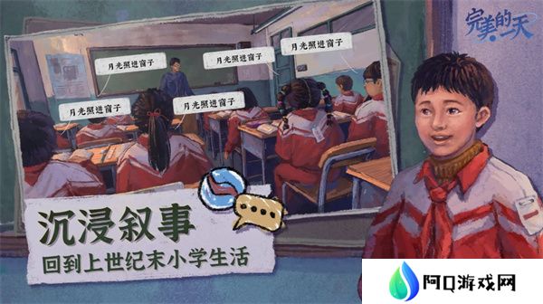 完美的一天杨帆线流程攻略分享