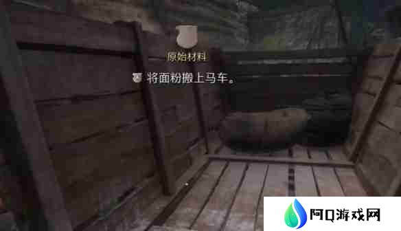 天国拯救2原始材料任务怎么做 天国拯救2原始材料任务流程详细图文版