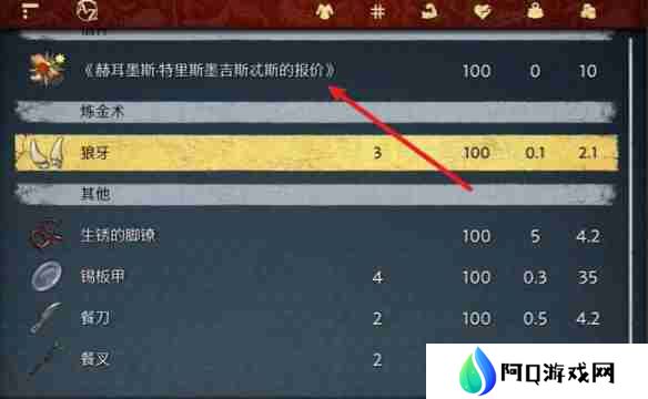 天国拯救2原始材料任务怎么做 天国拯救2原始材料任务流程详细图文版