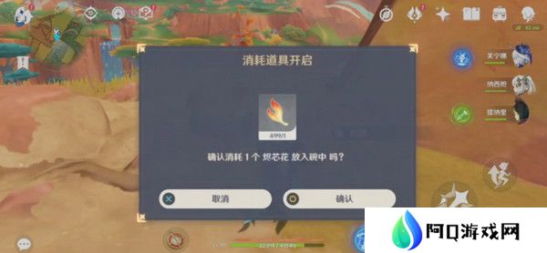 原神硫晶支脉山上的宝箱位置攻略 硫晶支脉山3宝箱在哪里[多图]图片11