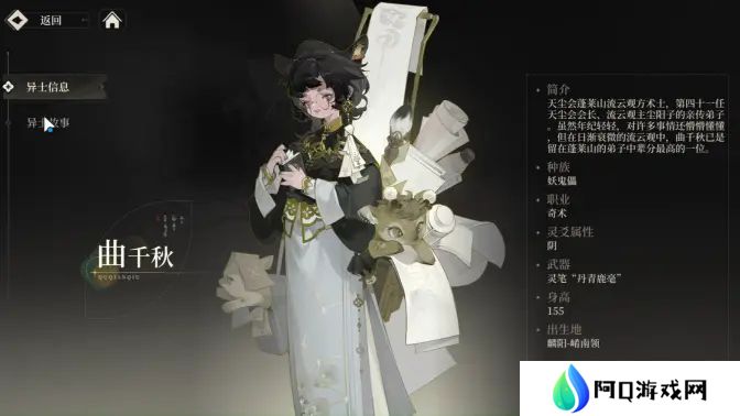 野火流明曲千秋角色介绍 曲千秋如何培养[多图]图片1