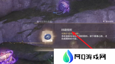 无限暖暖回避纽扣在哪里采集 回避纽扣获取攻略[多图]图片4