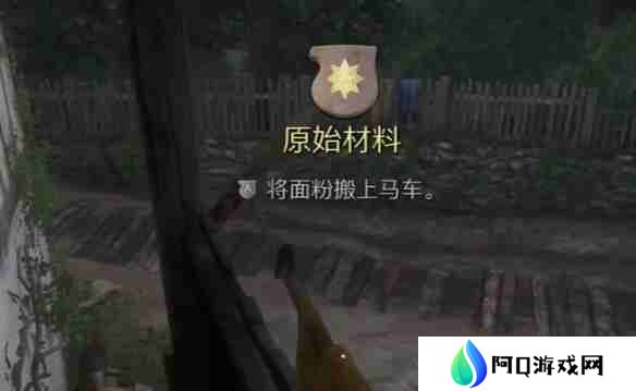 天国拯救2原始材料任务怎么做 天国拯救2原始材料任务流程详细图文版