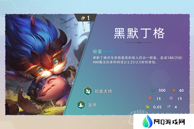云顶之弈s7黑默丁格技能是什么-s7黑默丁格技能介绍