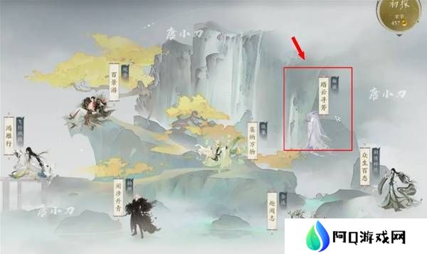 诛仙世界踏云寻芳挑战任务怎么完成 踏云寻芳任务攻略[多图]图片1