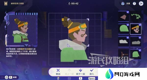 原神破碎旧录之规复第三天拼图答案 破碎旧录之规复第3天拼图怎么过[多图]图片18