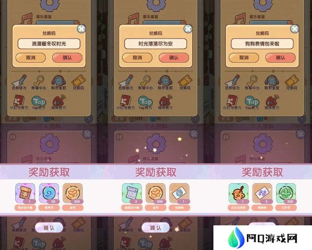 我的休闲时光12月兑换码分享 12月最新兑换码可用的有哪些[图]图片1